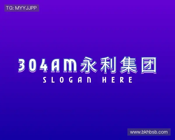 知道3044永利集团